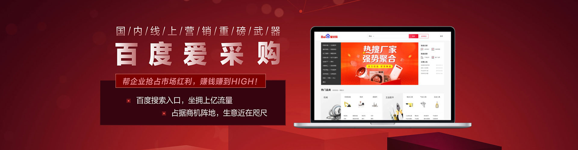 商都百度推广托管